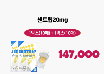 센트립 Sentrip 2박스(20매)