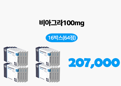 비아그라 구입, 정품비아그라